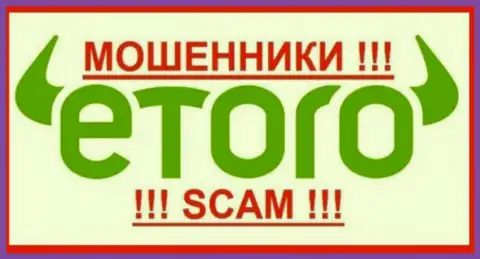 eToro (Europe) Ltd - это РАЗВОДИЛА !!! SCAM !!!