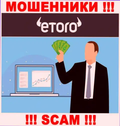 eToro - это ОБМАН !!! Заманивают лохов, а затем отжимают их вложения