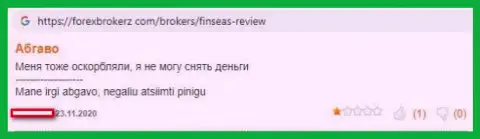 В FinSeas промышляют интернет шулера - высказывание реального клиента