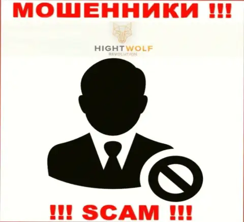 HightWolf - это развод !!! Скрывают инфу о своих руководителях