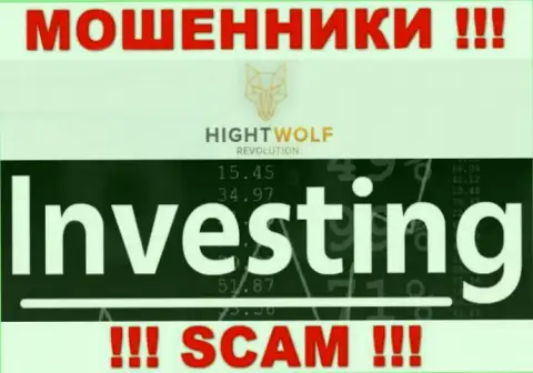 Осторожно !!! HightWolf - это явно internet-мошенники !!! Их работа противозаконна