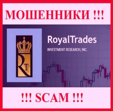 Royal Trades - это SCAM ! МОШЕННИК !!!