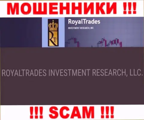 RoyalTrades - это МОШЕННИКИ, а принадлежат они ROYALTRADES INVESTMENT RESEARCH, LLC