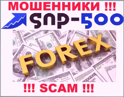 СНП-500 Ком - это МОШЕННИКИ, направление деятельности которых - Форекс