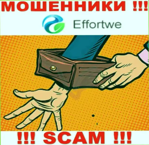 Не сотрудничайте с internet мошенниками Effortwe, лишат денег однозначно