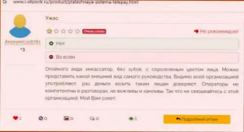 Отзыв с фактами мошеннических комбинаций TelePay