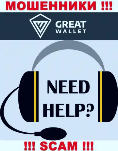 Great-Wallet Net - это МОШЕННИКИ забрали средства ? Подскажем как именно забрать