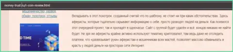 Контора RCoin Bet - это ОБМАНЩИКИ !!! Обзор с доказательством лохотрона