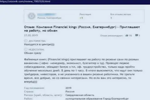 Файненшл Траст денежные активы не возвращают, берегите свои кровные, правдивый отзыв клиента