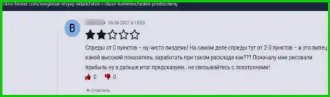 Высказывание пострадавшего от противоправных махинаций компании RiseGlobal - присваивают депозиты