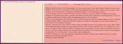 Разгромный отзыв о кидалове, которое происходит в организации Бинансе