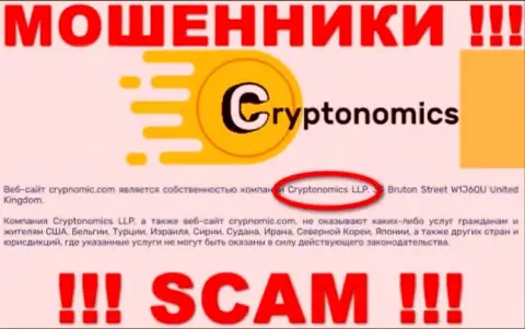 Крипномик - это ВОРЮГИ ! Cryptonomics LLP - это компания, управляющая указанным лохотроном