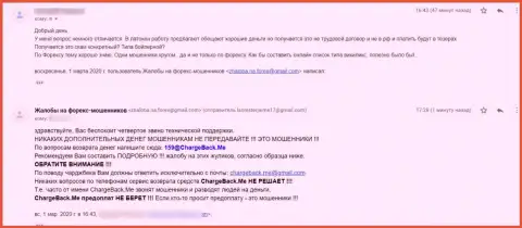 Рассуждение реального клиента, где четко сказано, что Latoken - это МОШЕННИКИ !!!