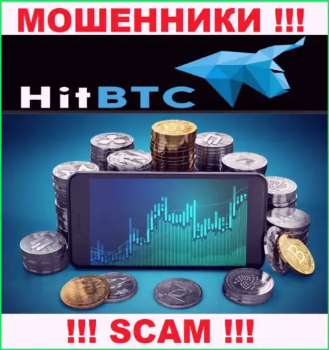 Не верьте !!! HitBTC заняты мошенническими деяниями