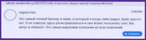 Internet-посетитель сообщает о опасности совместной работы с компанией CNBCTrust