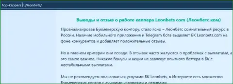 Леон Кюрасао Н.В. - это МОШЕННИКИ ! Схемы развода и отзывы пострадавших