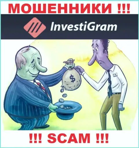 Мошенники Investi Gram наобещали заоблачную прибыль - не ведитесь