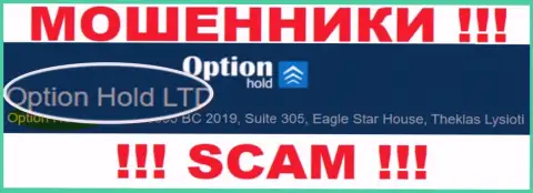 OptionHold это МОШЕННИКИ !!! Управляет этим лохотроном Опцион Холд ЛТД