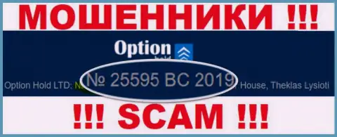 Опцион Холд - ЛОХОТРОНЩИКИ ! Номер регистрации конторы - 25595 BC 2019