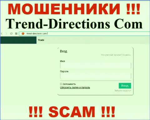 Скриншот официального web-портала Trend Directions, переполненного фейковыми гарантиями