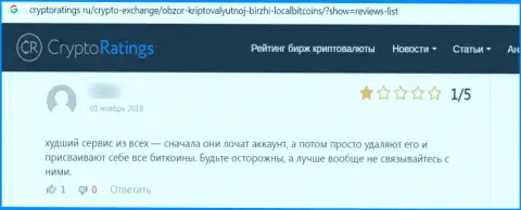 Рассуждение о LocalBitcoins - крадут денежные вложения