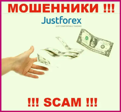 Хотите малость подзаработать ? JustForex в этом не станут помогать - СОЛЬЮТ