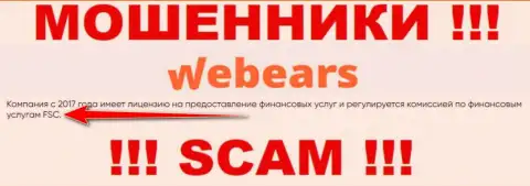 Веберс Ком - это еще один разводняк, с дырявым регулятором - FSC