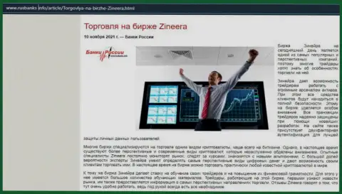 О трейдинге на биржевой площадке Зинейра на сайте RusBanks Info