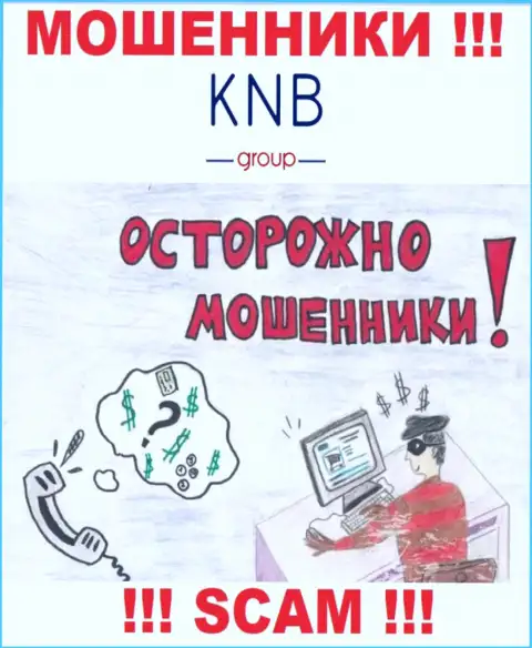 Позвонили из КНБ-Групп Нет, не откладывая сбрасывайте звонок, они ЛОХОТРОНЩИКИ