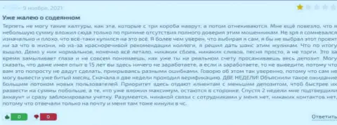 Один из отзывов, оставленный под обзором интернет шулера Юнит Коммерс