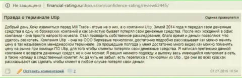 ЮТИП вложения отдавать отказываются, поберегите свои накопления, отзыв жертвы