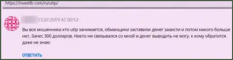 Негативный отзыв о шулерстве, которое происходит в компании UTIP