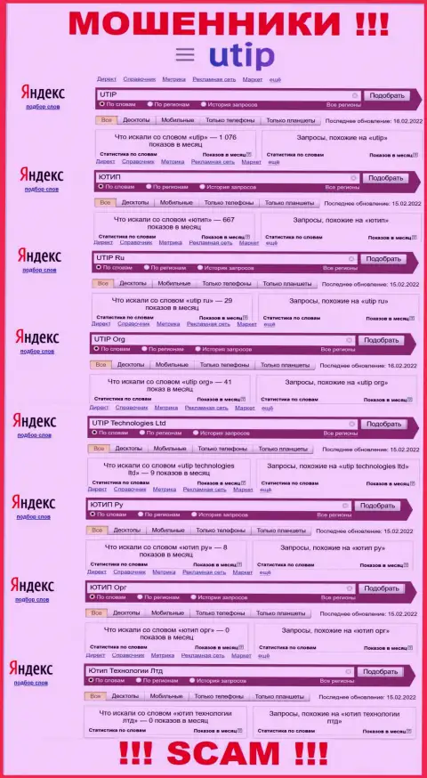 Поисковые запросы по internet-мошенникам UTIP Org