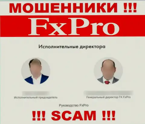 Руководители FxPro Com, предоставленные данной организацией липовые - это МОШЕННИКИ