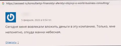 Отзыв потерпевшего от мошеннических деяний конторы Ворлд Бизнес Консалтинг ЛЛП