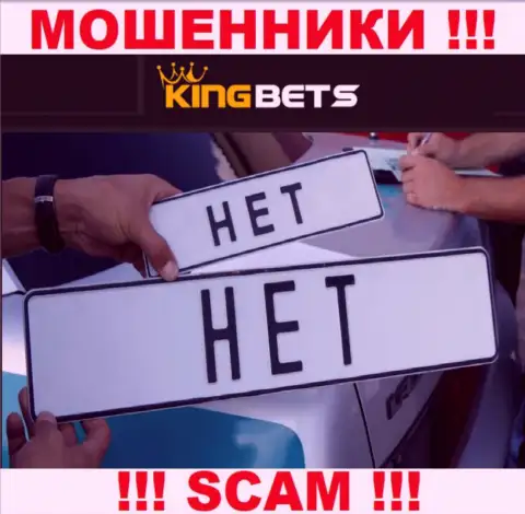 KingBets - это ненадежная контора, так как не имеет лицензии