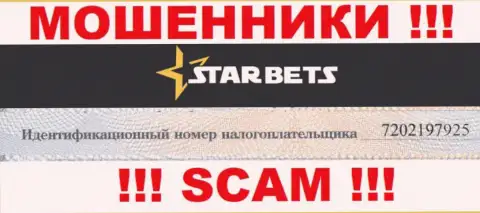 Номер регистрации мошеннической конторы Star Bets - 7202197925