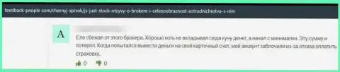 Развод на финансовые средства - это мнение клиента о JS CFD