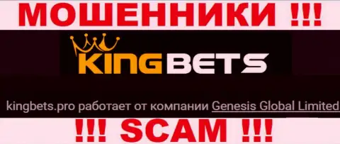 KingBets - это РАЗВОДИЛЫ, принадлежат они Genesis Global Limited