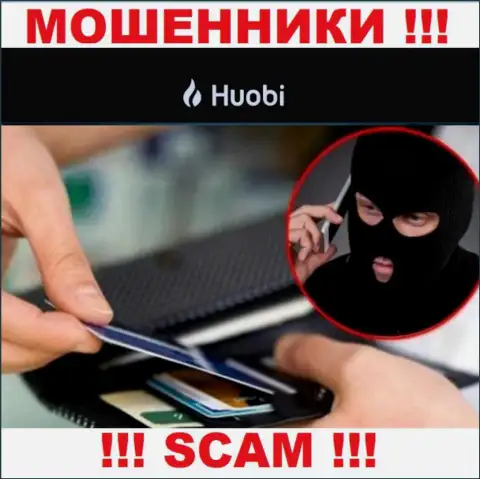 Будьте очень внимательны !!! Звонят мошенники из конторы Huobi Global