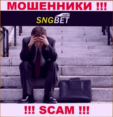 Если вдруг internet-кидалы SNGBet Вас развели, попробуем оказать помощь