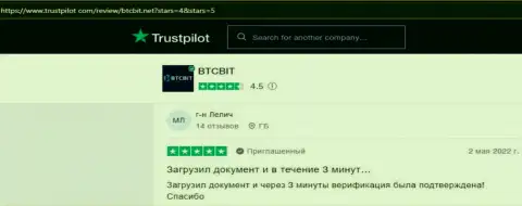 Клиенты БТЦ Бит отмечают, на сайте Trustpilot Com, хороший сервис обменника