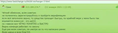 Отзывы об обменнике БТЦБИТ Сп. З.о.о. на информационном портале Bestchange Ru