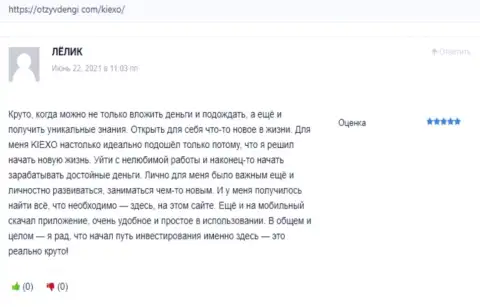 Трейдеры оставили свои отзывы о мирового уровня форекс брокере KIEXO на веб-ресурсе ОтзывДеньги Ком