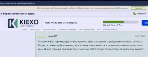 Реальные отзывы игроков о FOREX-брокерской компании Киехо Ком, нами позаимствованные на web-сайте ТрейдерсЮнион Ком