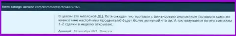Отзывы игроков о услугах форекс дилера Киехо Ком, взятые с информационного ресурса forex ratings ukraine com