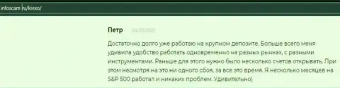 Еще один отзыв валютного игрока Форекс дилинговой организации Kiexo Com на сайте infoscam ru
