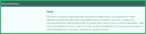 Позитивная публикация о форекс организации Киехо на сайте Инфоскам Ру