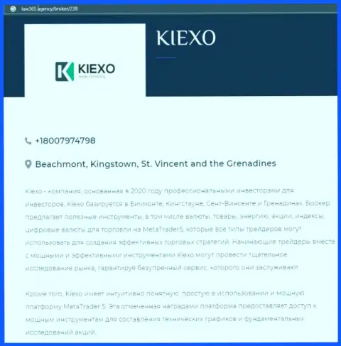 Сжатый обзор деятельности форекс брокерской организации KIEXO на сайте Law365 Agency