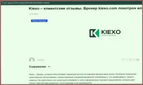 Обзорный материал о Форекс-дилинговой компании KIEXO, на сайте Invest Agency Info